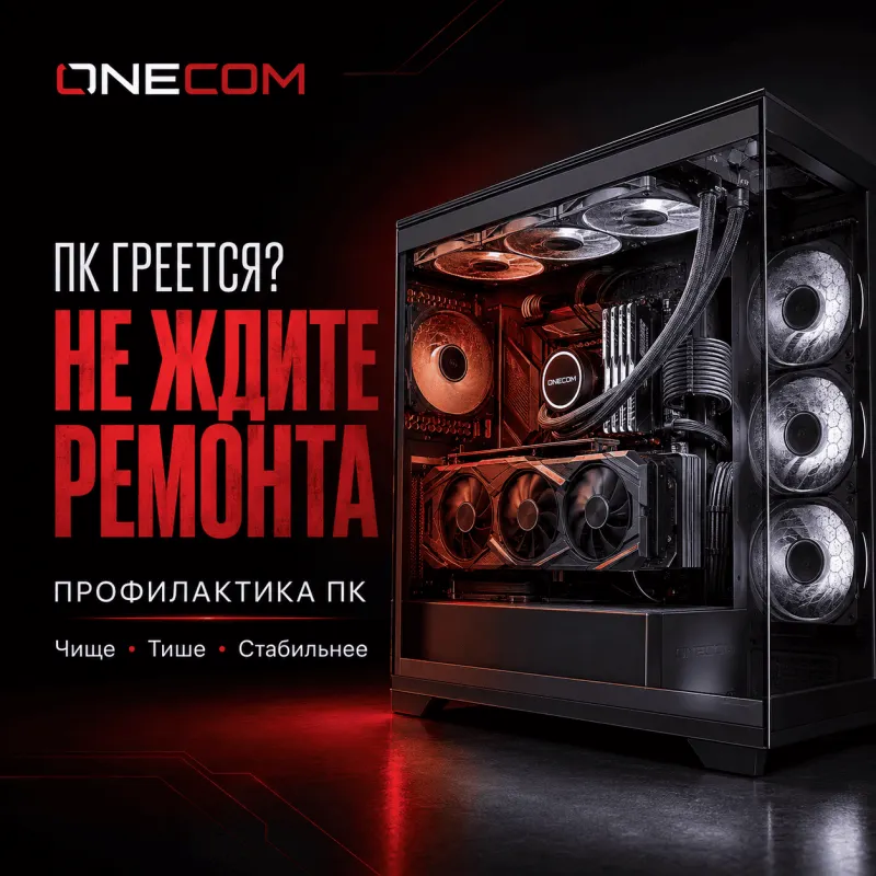 Профилактика и чистка компьютера в Ташкенте — защита от перегрева