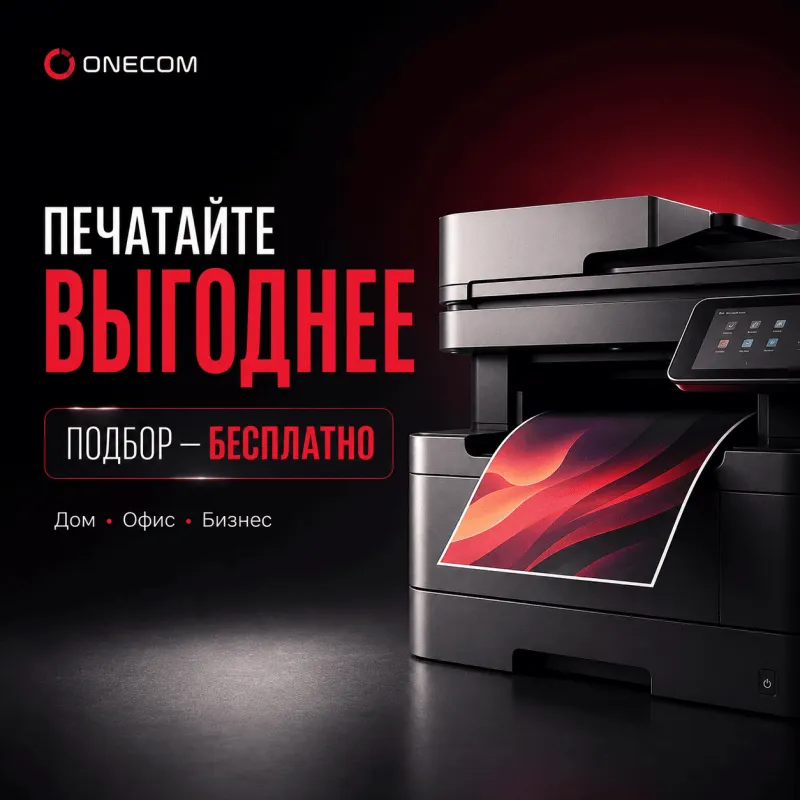 Как выбрать принтер в Ташкенте и экономить на печати