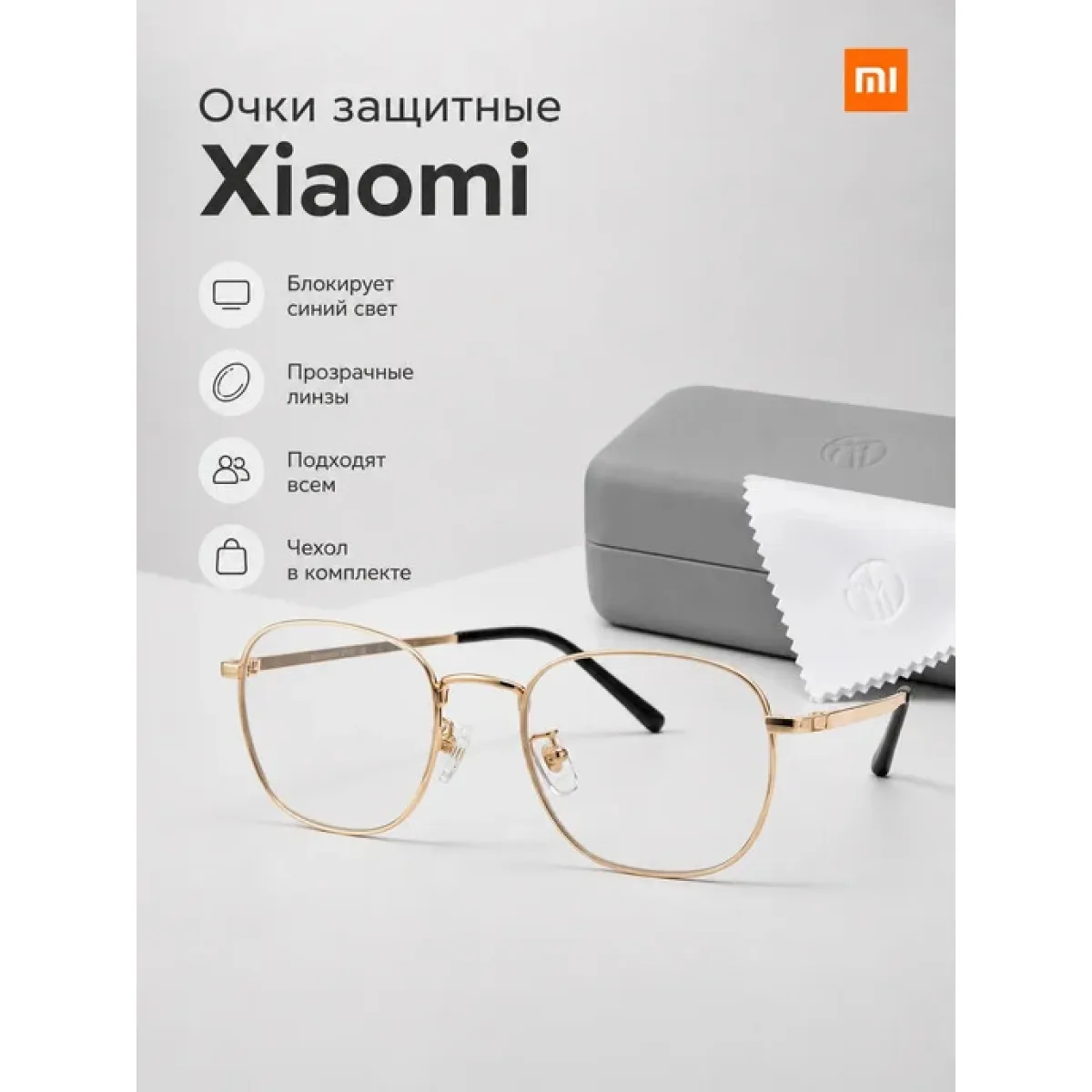 Компьютерные очки Xiaomi MI Computer Glasses