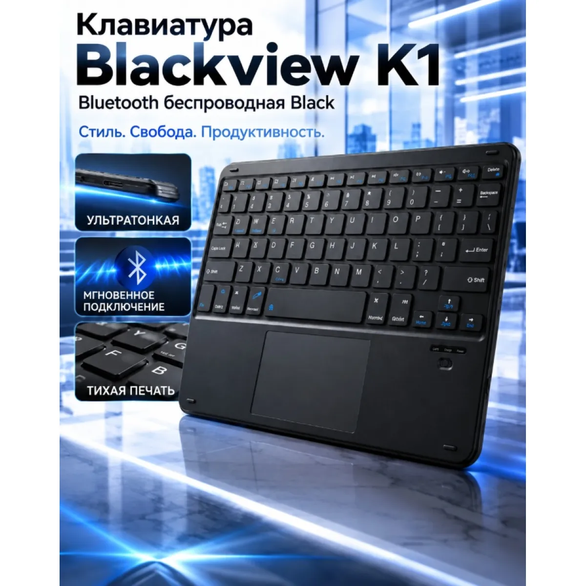 Клавиатура беспроводная Blackview K1 / Black