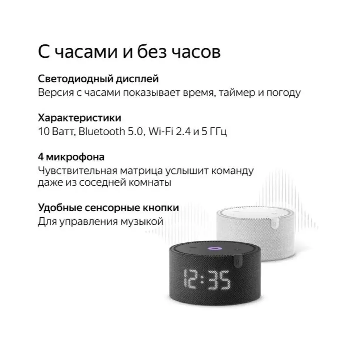 Умная колонка Яндекс Станция Мини с Часами / Синий