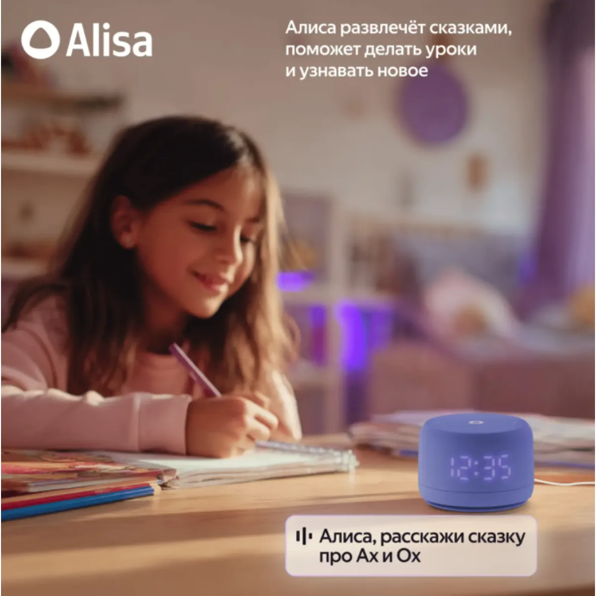 Умная колонка Яндекс Станция Лайт 2 с часами / Синий