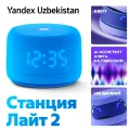 Умная колонка Яндекс Станция Лайт 2 с часами / Синий