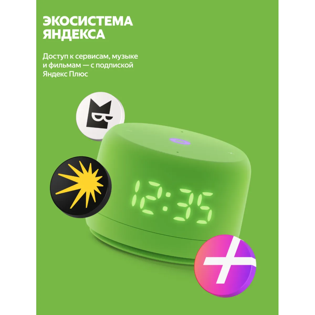 Умная колонка Яндекс Станция Лайт 2 с часами / Зеленый