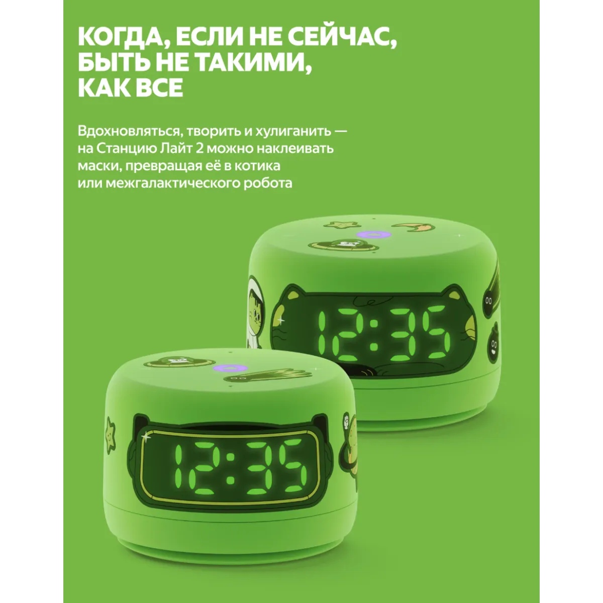 Умная колонка Яндекс Станция Лайт 2 с часами / Зеленый