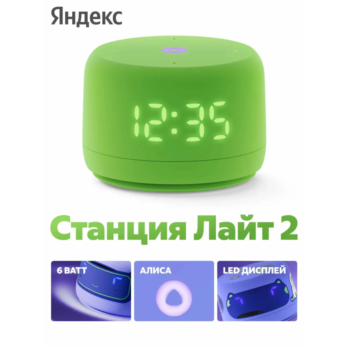 Умная колонка Яндекс Станция Лайт 2 с часами / Зеленый