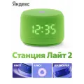 Умная колонка Яндекс Станция Лайт 2 с часами / Зеленый