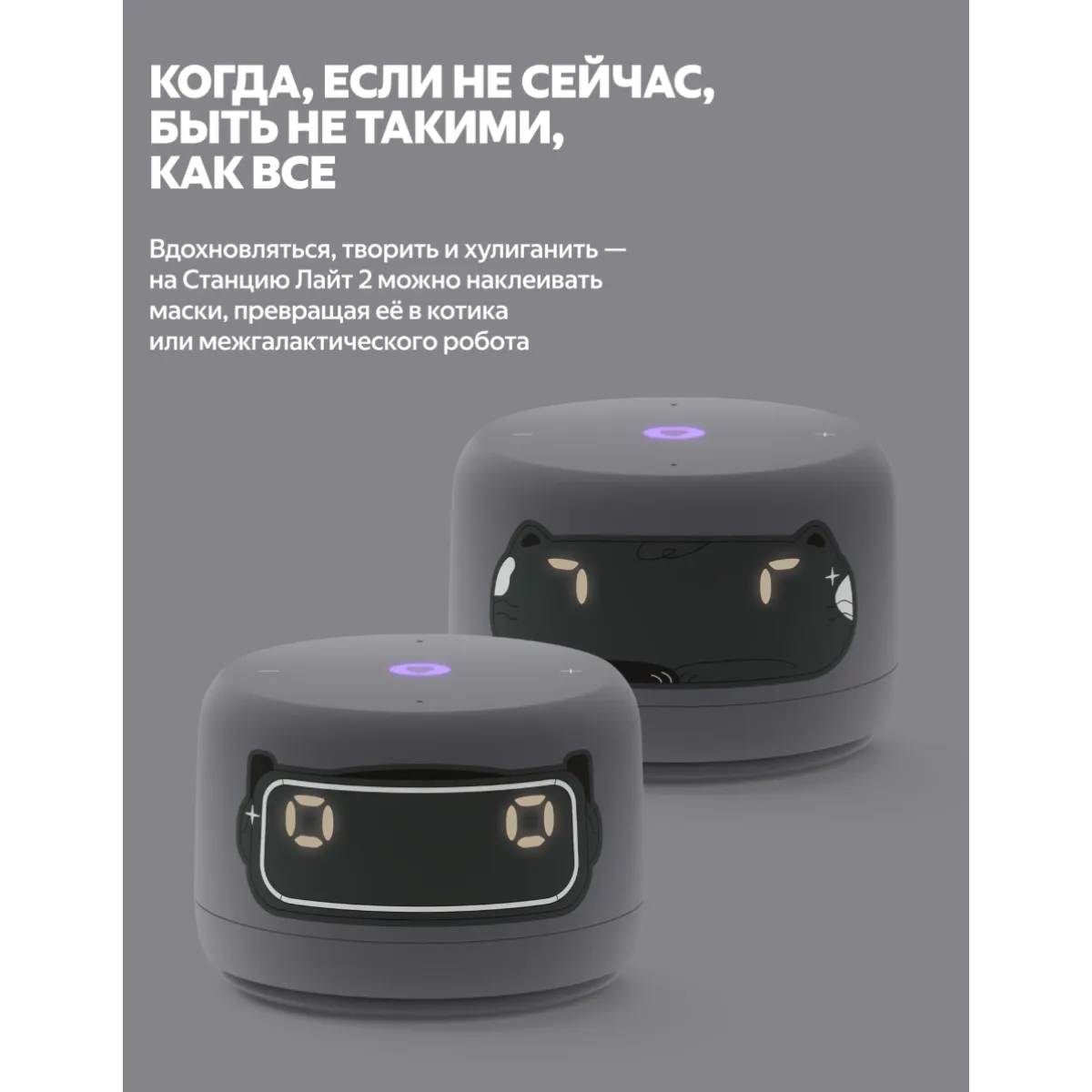 Умная колонка Яндекс Станция Лайт 2 с часами / Графит