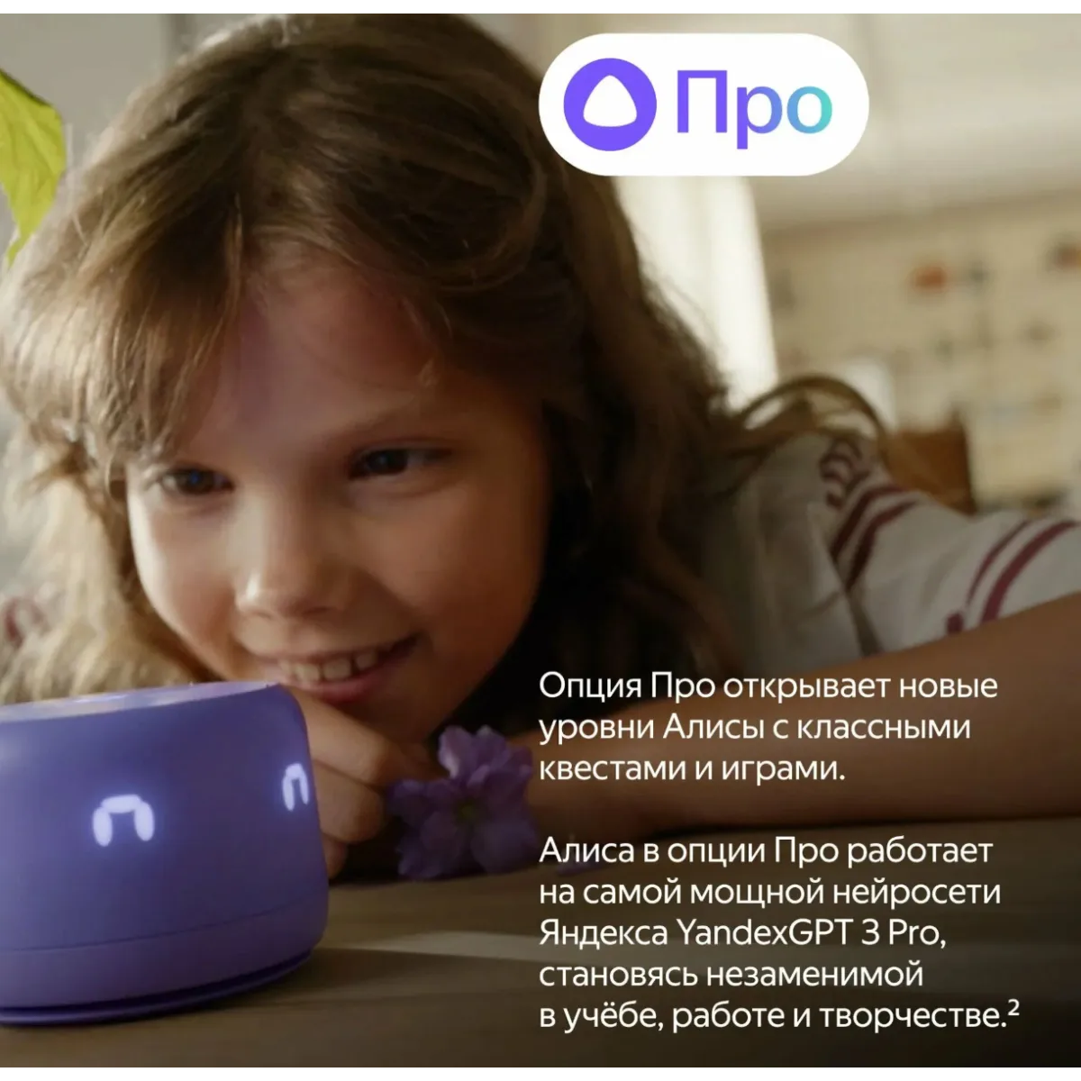 Умная колонка Яндекс Станция Лайт 2 с часами / Розовый