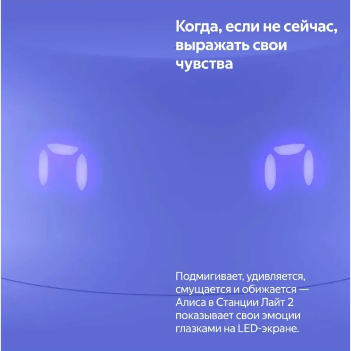 Умная колонка Яндекс Станция Лайт 2 с часами / Фиолетовый