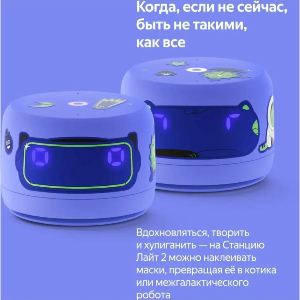 Умная колонка Яндекс Станция Лайт 2 с часами / Фиолетовый