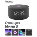Умная колонка Яндекс Станция Мини 3 с Алисой / Чёрный
