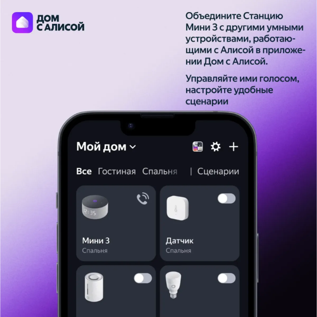 Умная колонка Яндекс Станция Мини 3 с Алисой / Серый