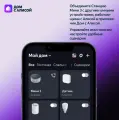Умная колонка Яндекс Станция Мини 3 с Алисой / Серый