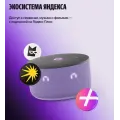 Умная колонка Яндекс Станция Мини 3 с Алисой / Лиловый