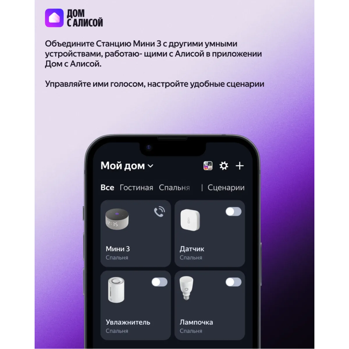 Умная колонка Яндекс Станция Мини 3 с Алисой / Бирюзовый