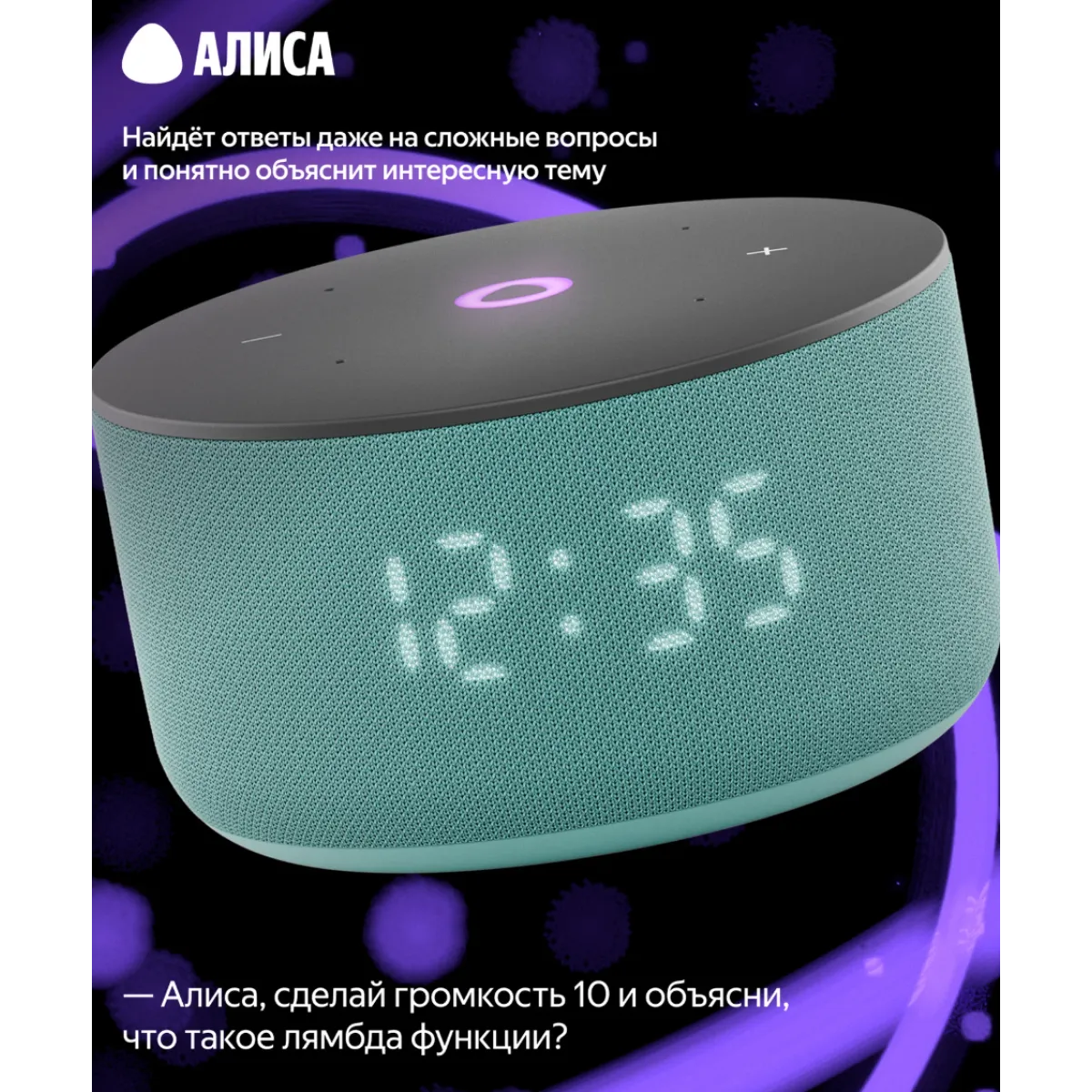 Умная колонка Яндекс Станция Мини 3 с Алисой / Бирюзовый