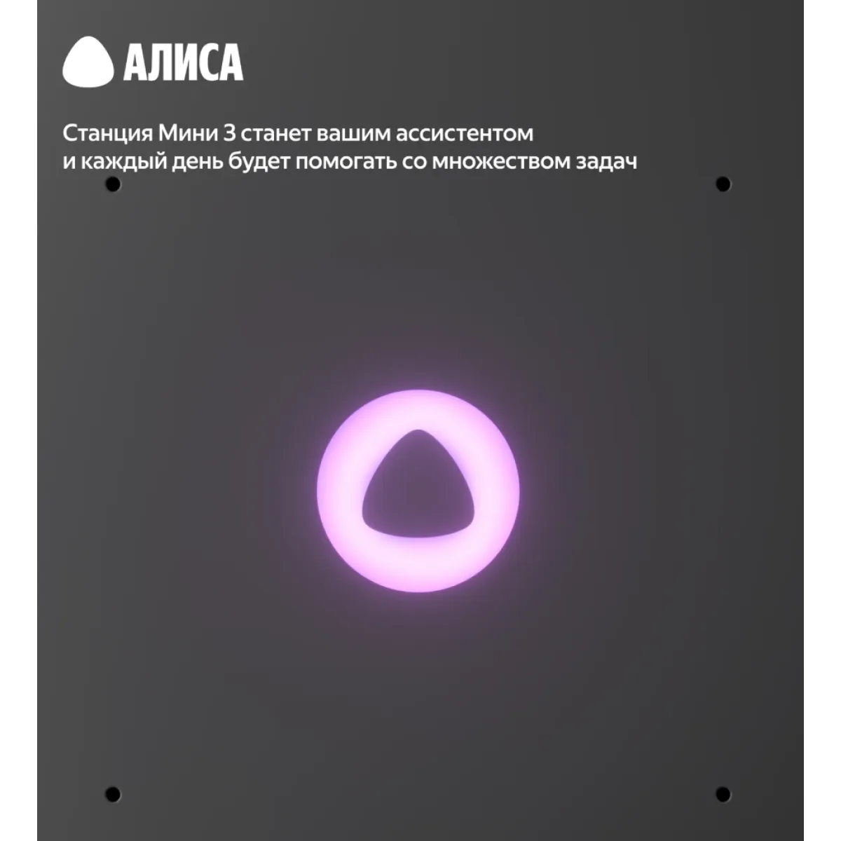 Умная колонка Яндекс Станция Мини 3 с Алисой / Бирюзовый