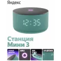 Умная колонка Яндекс Станция Мини 3 с Алисой / Бирюзовый
