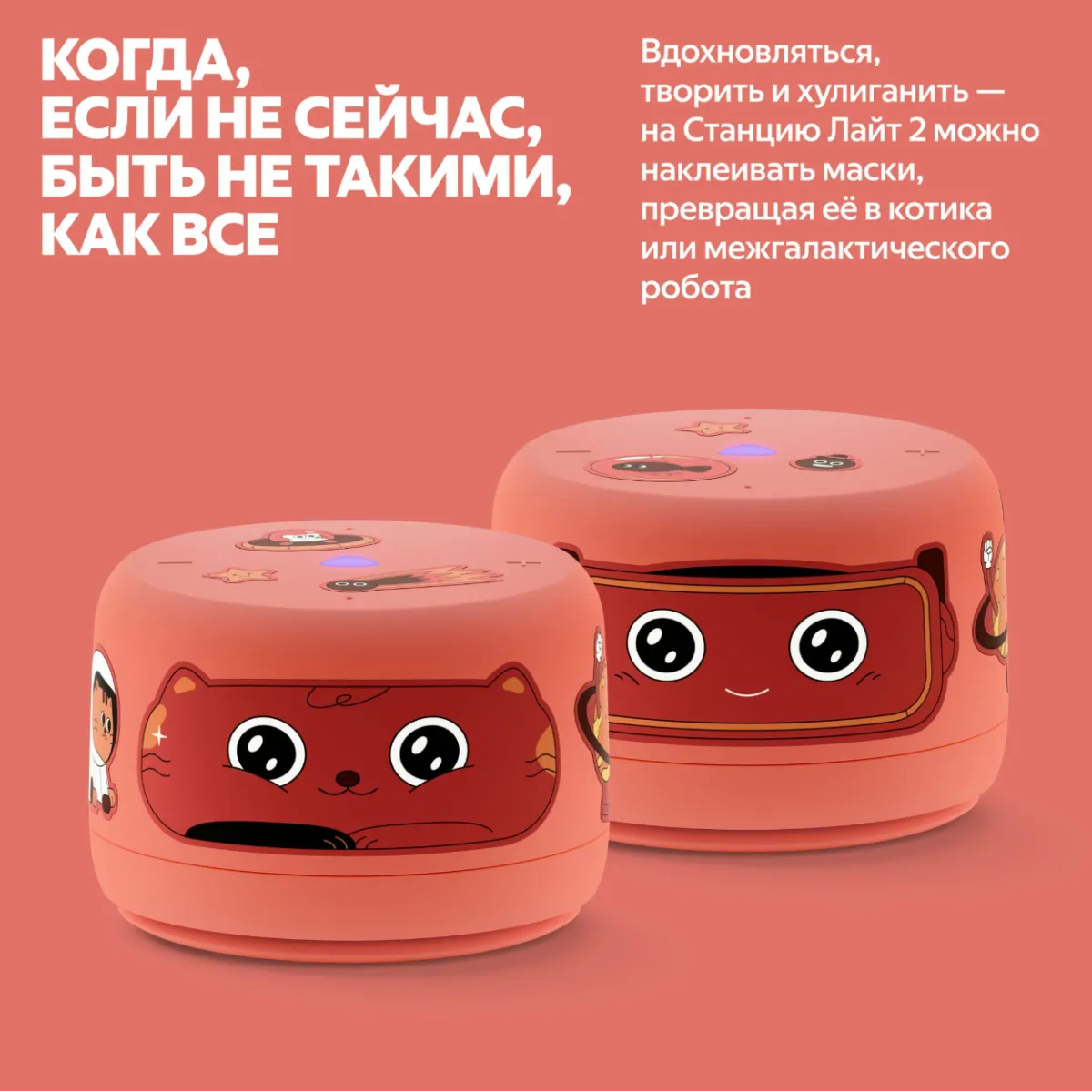 Умная колонка Яндекс Станция Лайт 2 с Алисой / Коралловый