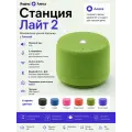 Умная колонка Яндекс Станция Лайт 2 с Алисой / Зёленый