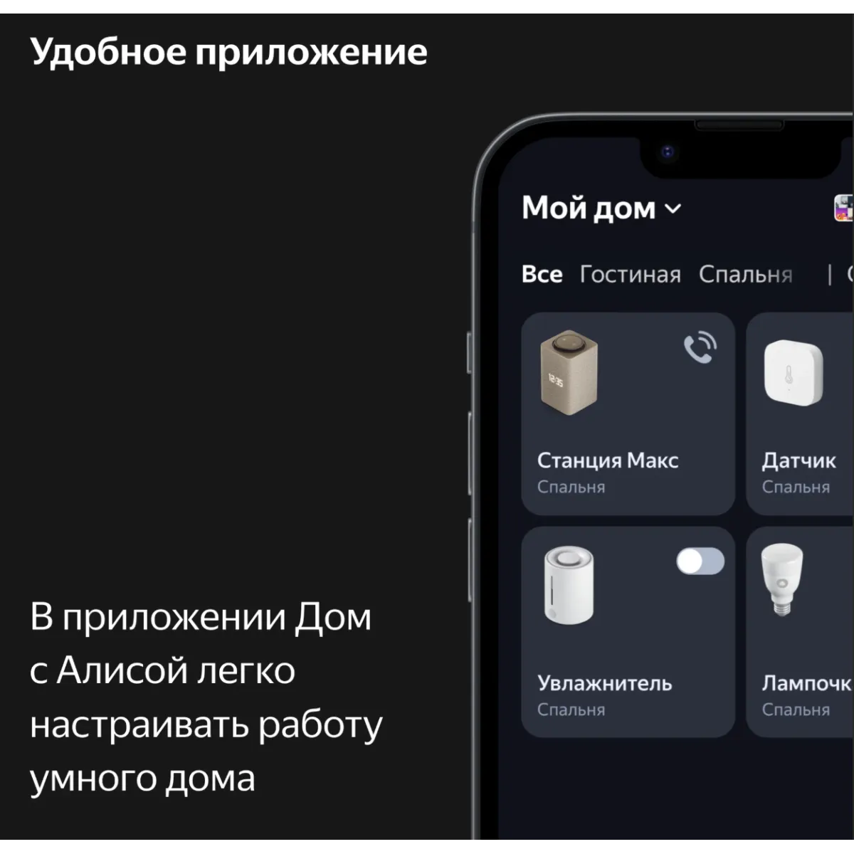 Умная колонка Яндекс Станция Макс с Алисой и Zigbee / Бежевый