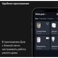 Умная колонка Яндекс Станция Макс с Алисой и Zigbee / Бежевый