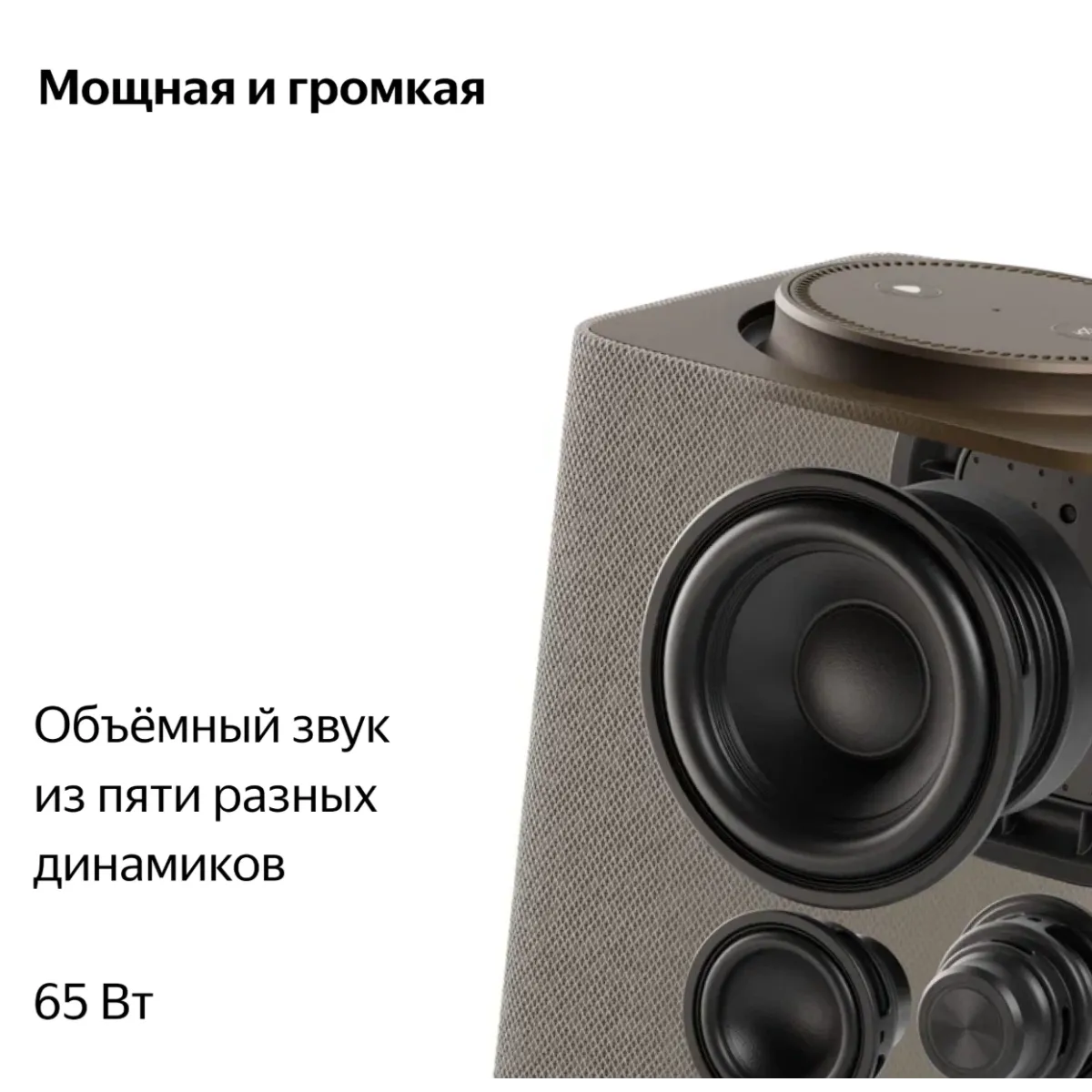Умная колонка Яндекс Станция Макс с Алисой и Zigbee / Бежевый