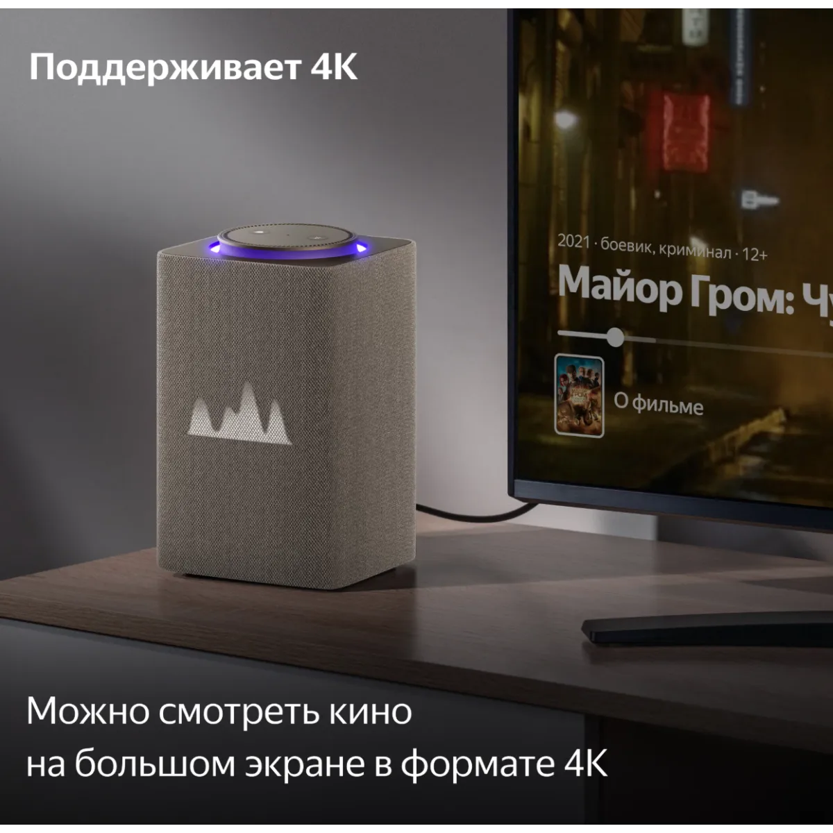 Умная колонка Яндекс Станция Макс с Алисой и Zigbee / Бежевый