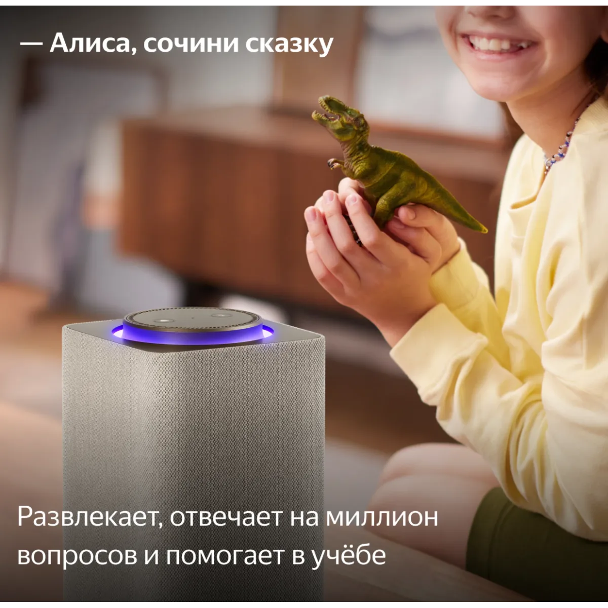 Умная колонка Яндекс Станция Макс с Алисой и Zigbee / Бежевый