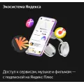 Умная колонка Яндекс Станция Макс с Алисой и Zigbee / Бежевый