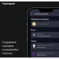 Умная колонка Яндекс Станция Макс с Алисой и Zigbee / Бежевый