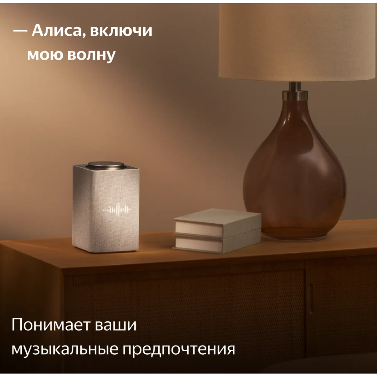 Умная колонка Яндекс Станция Макс с Алисой и Zigbee / Бежевый