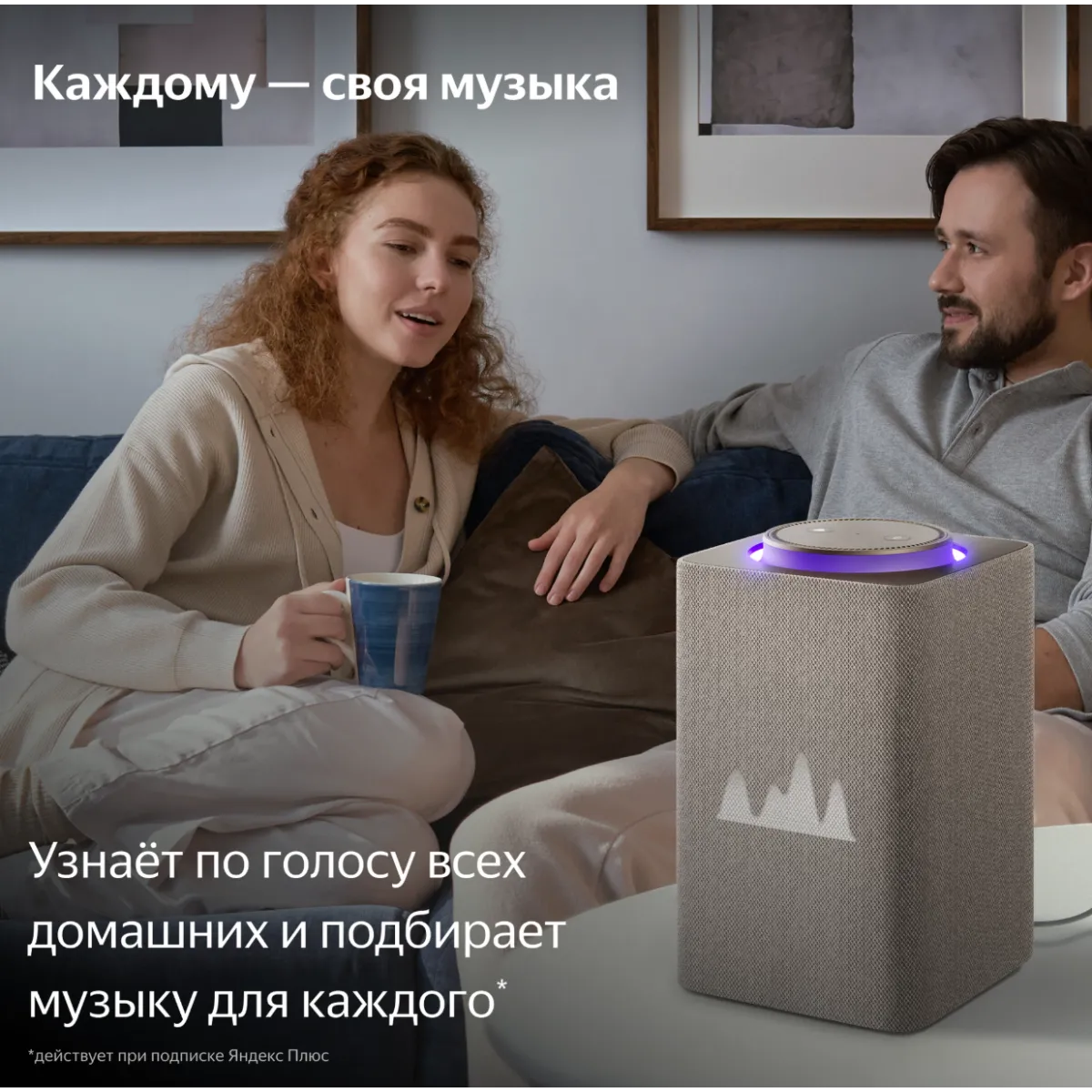 Умная колонка Яндекс Станция Макс с Алисой и Zigbee / Бежевый