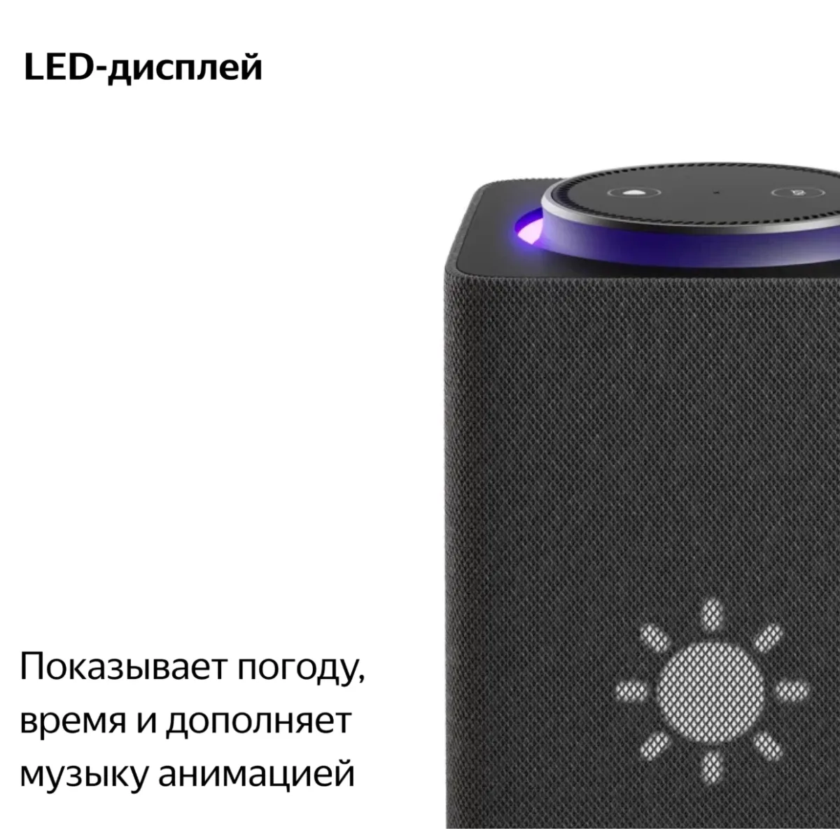 Умная колонка Яндекс Станция Макс с Алисой и Zigbee / Черный