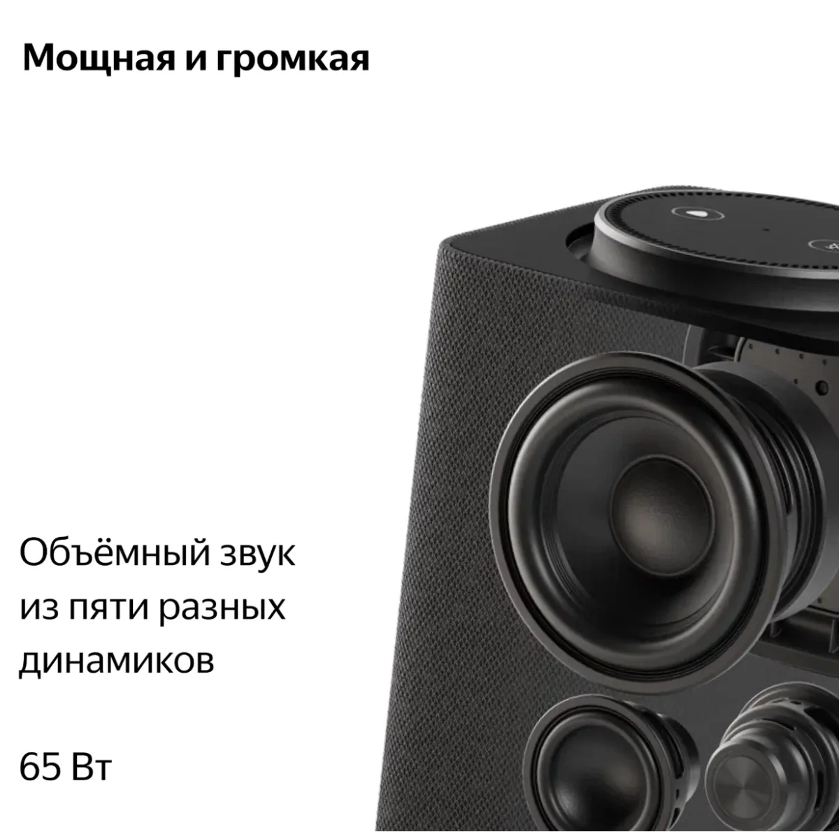 Умная колонка Яндекс Станция Макс с Алисой и Zigbee / Черный