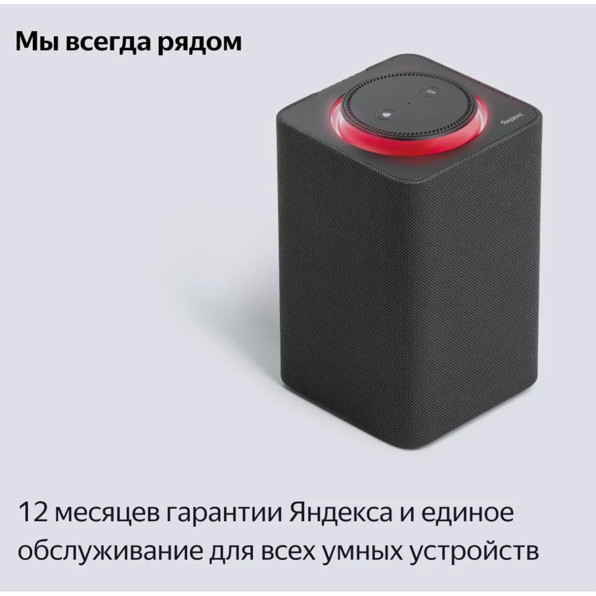 Умная колонка Яндекс Станция Макс с Алисой и Zigbee / Черный