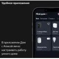 Умная колонка Яндекс Станция Макс с Алисой и Zigbee / Черный