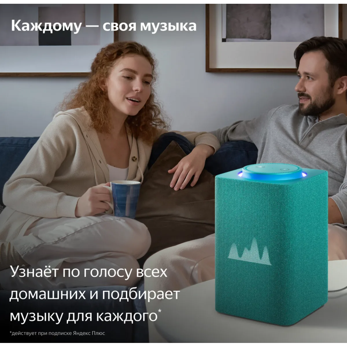 Умная колонка Яндекс Станция Макс с Алисой и Zigbee / Бирюзовый
