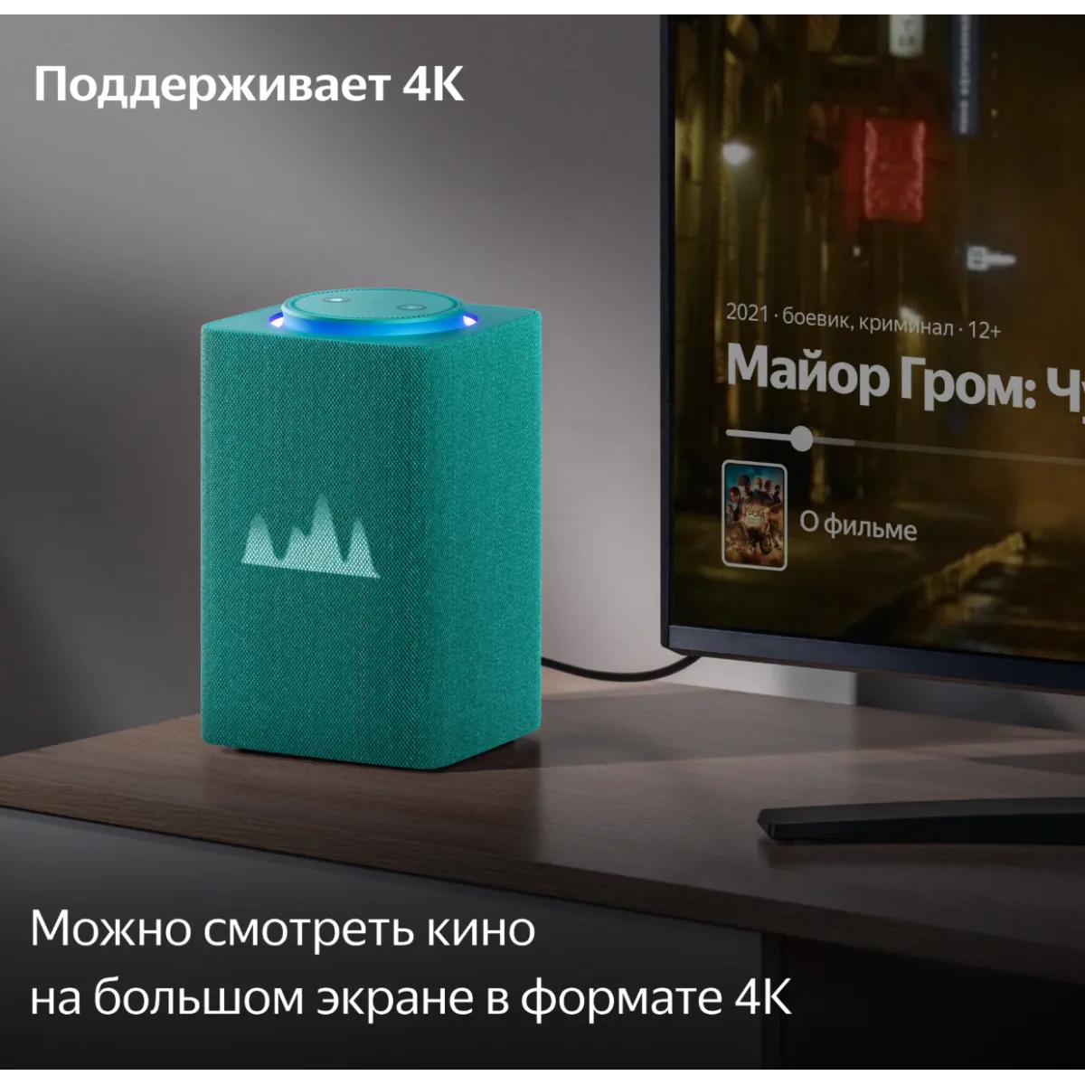 Умная колонка Яндекс Станция Макс с Алисой и Zigbee / Бирюзовый