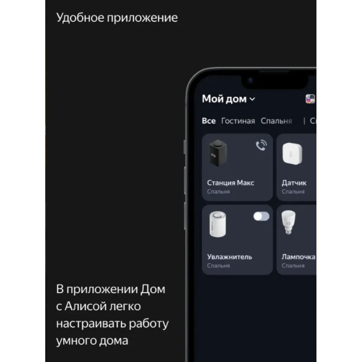 Умная колонка Яндекс Станция Макс с Алисой и Zigbee / Зелёный