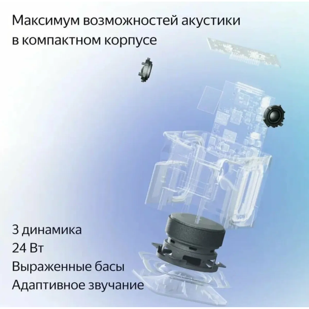 Умная колонка Яндекс Станция Миди с Алисой / Чёрный