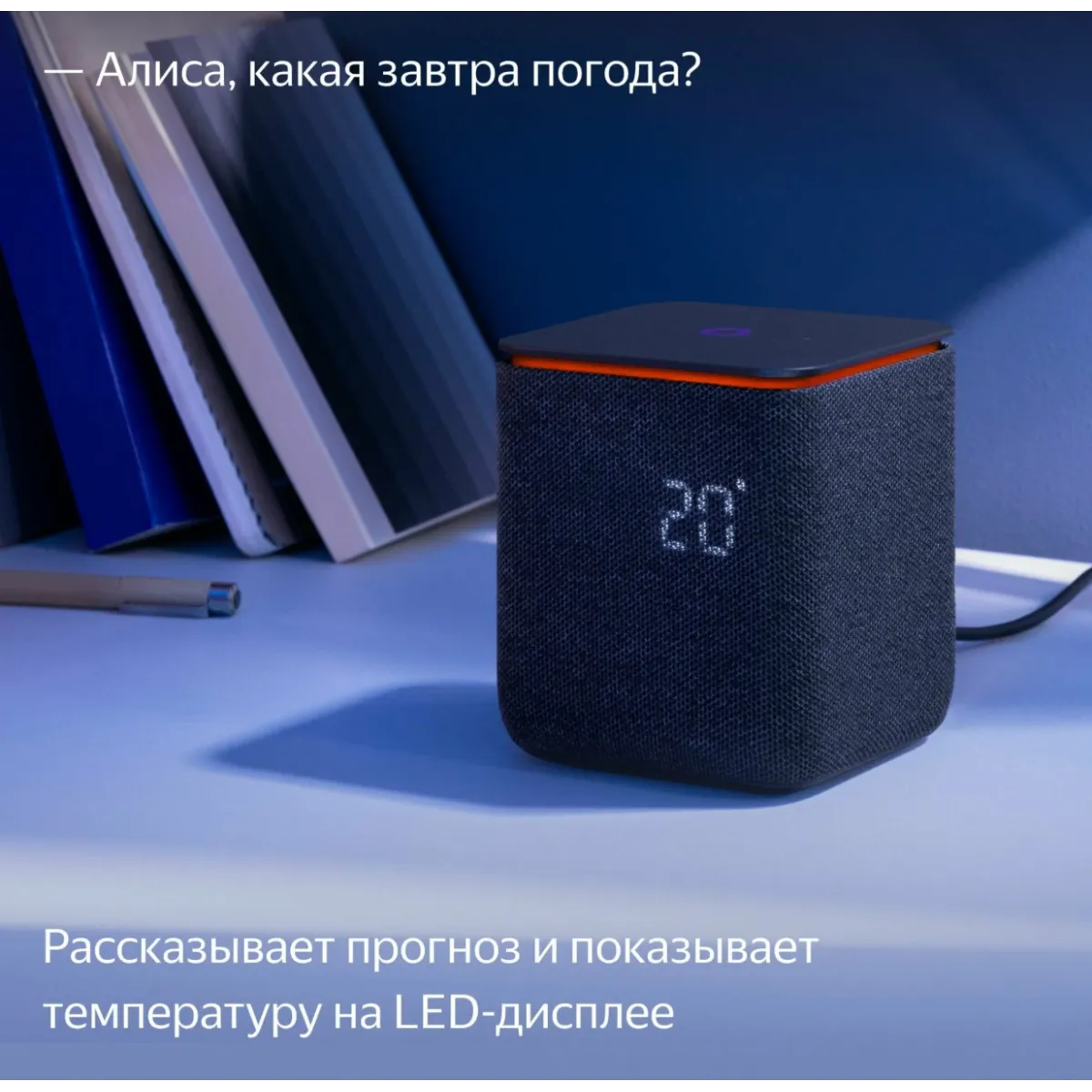 Умная колонка Яндекс Станция Миди с Алисой / Чёрный