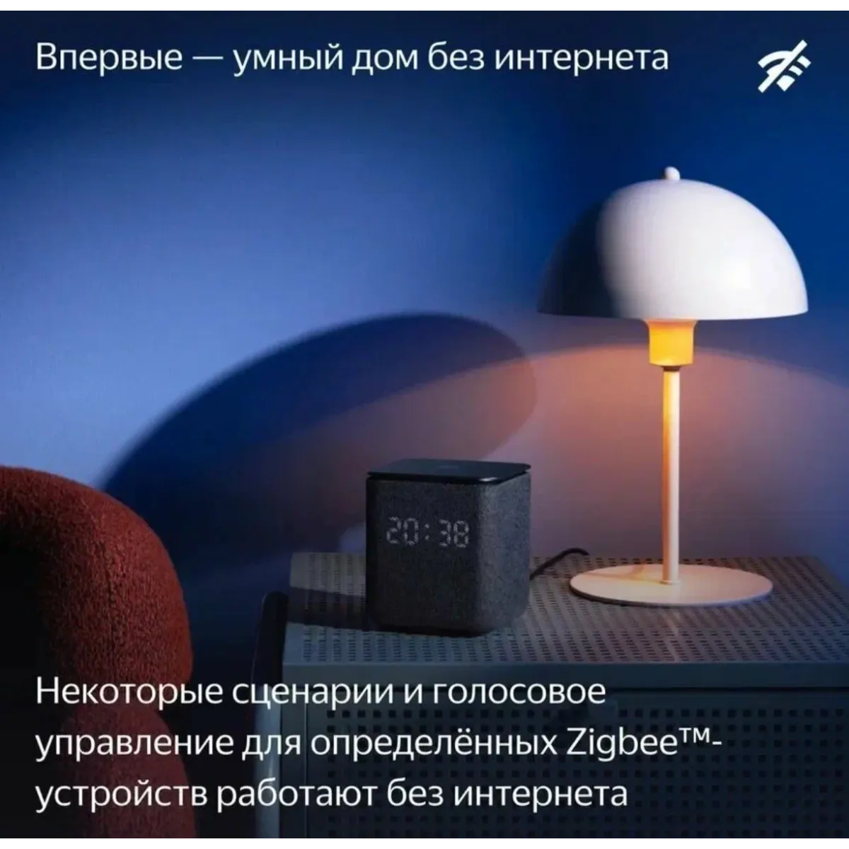 Умная колонка Яндекс Станция Миди с Алисой / Чёрный