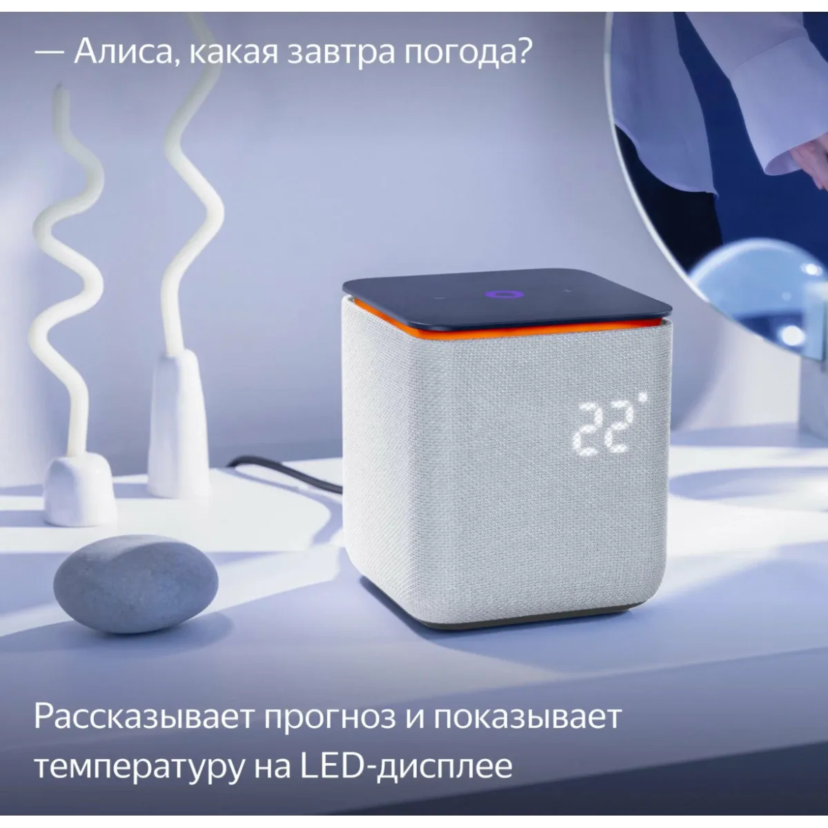 Умная колонка Яндекс Станция Миди с Алисой / Серый