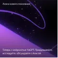 Умная колонка Яндекс Станция Миди с Алисой / Серый