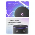 Умная колонка Яндекс Станция Мини 3 Pro с Алисой / Чёрный