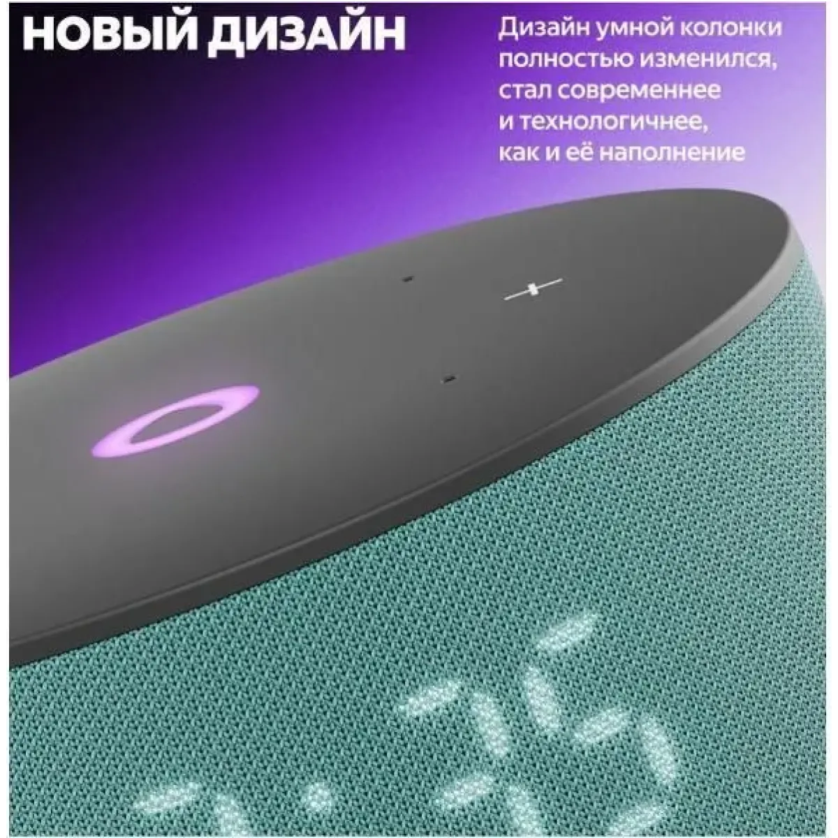 Умная колонка Яндекс Станция Мини 3 Pro с Алисой / Бирюзовый