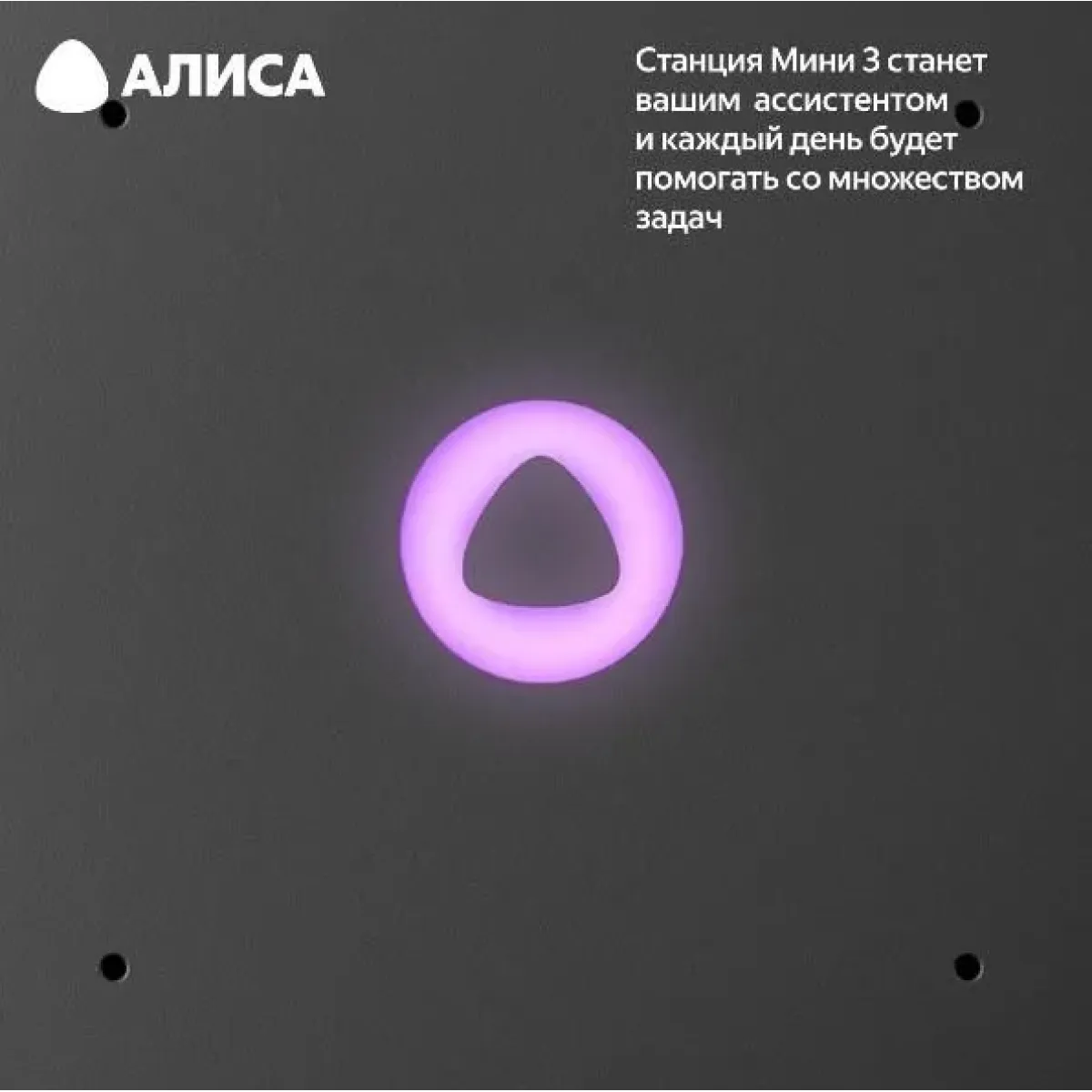Умная колонка Яндекс Станция Мини 3 Pro с Алисой / Бирюзовый