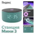Умная колонка Яндекс Станция Мини 3 Pro с Алисой / Бирюзовый